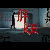 KE柯蕭 - 胖