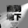 KE柯蕭 - 回到地下 Ft.Jinsa、NEUF