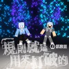 【凱狼豆KJD】規則就是用來打破的 2023《翻唱》
