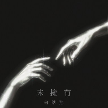 未擁有Demo