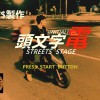 K.Y.$ - 頭文字電