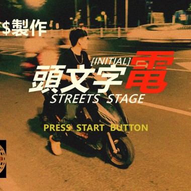 K.Y.$ - 頭文字電