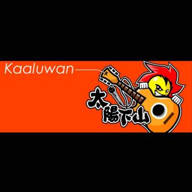 Ka aluwan