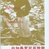 不合時宜