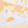 ［作詞］燦白文《差錯溫柔》授權OST《遲鈍》