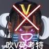 Ｖ Diss