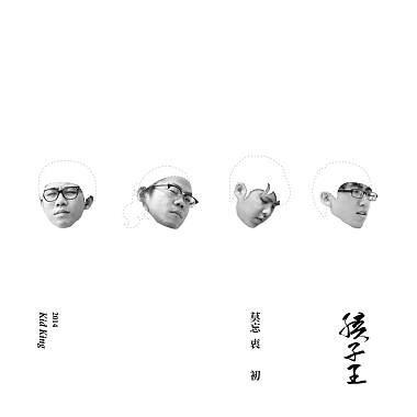 異鄉男兒