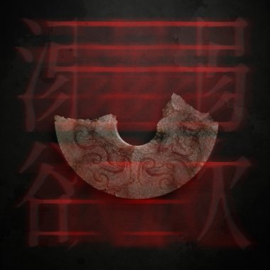 溺欲