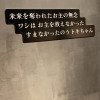 男人的嘴 騙人的鬼（1.5）
