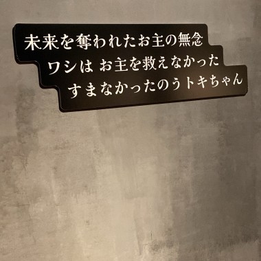 男人的嘴 騙人的鬼（1.5）