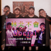 lilKrake小章章 & 狂壺 Crazy Jug - 林北不會 Social (許豪, C.J, GAZZ)