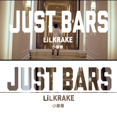 lilKrake小章章 - JUST BARS