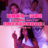 lilKrake小章章 & AlonE!a & NASI - 兩種風格一次滿足+性別平等由我開始做起！