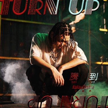 lilKrake小章章 - 騰到 Turn Up