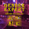 lilKrake小章章 & ElderPic長輩圖 - 兩性專家