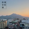 你幸福就好 demo