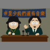 KyrieJ -《要飯的》楊舒雅 Diss