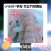 三月超級法 ma3 (online-audio-converter.com)