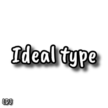 LDJ - 未來理想型Ideal type