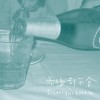 无缘却不舍