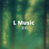 從前｜LMusic