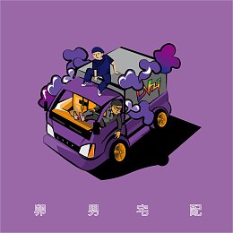 卵男宅配 卵男lnzp宅配 Streetvoice 街聲 最潮音樂社群 卵男宅配 卵男lnzp宅配 Streetvoice 街聲 最潮音樂社群