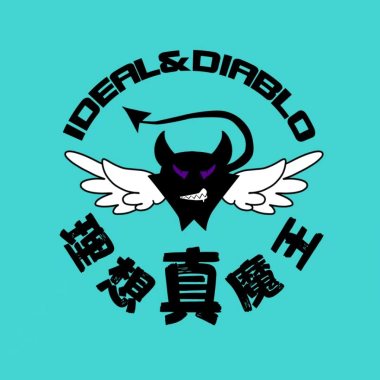 我不怕