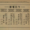 魂斷中興橋 (prod. lvnt, J.Crown)