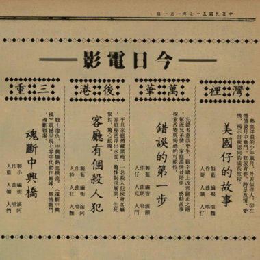 魂斷中興橋 (prod. lvnt, J.Crown)