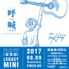 呼喊