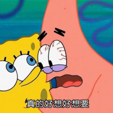 我想要-Demo