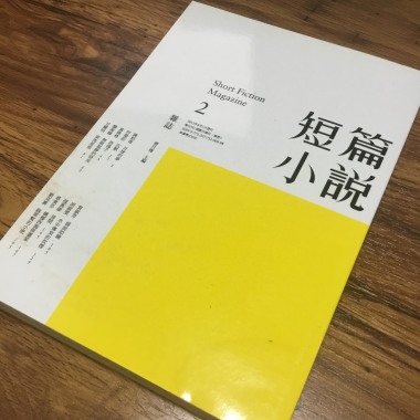 20210623短讀_甘耀明 - 索馬星座