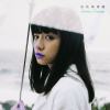 夏季悲歌(Summer Tragedy)  輕電子Remix