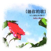 02街道上的微風 The Breeze on the Street