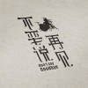 李小渔 - 不要说再见