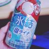 冰結(demo)