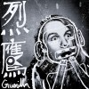 錘子釘子