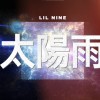 太陽雨