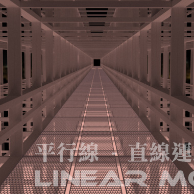 平行線