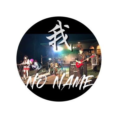 我 完整版