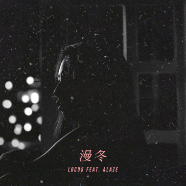 Locu5 - 漫冬 feat. Alaze