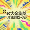 42 個人組_羅怡宣_Shallow