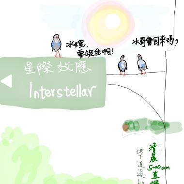 水哥水某 (台語自創唸歌)