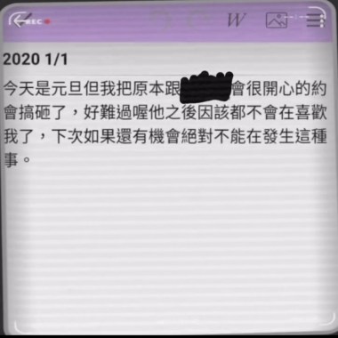 能不能別這麼快的把回憶全部丟掉