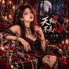 《天蠍不是反派》