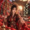 《天門九重・萬鬼伏令》