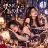 《雙子說兩次晚安》