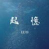 起憶 (Demo)