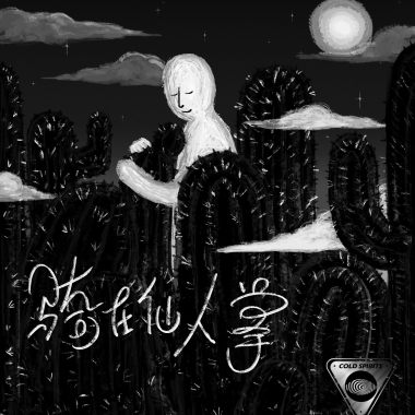 垃圾大陆demo
