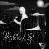 爱情之王demo
